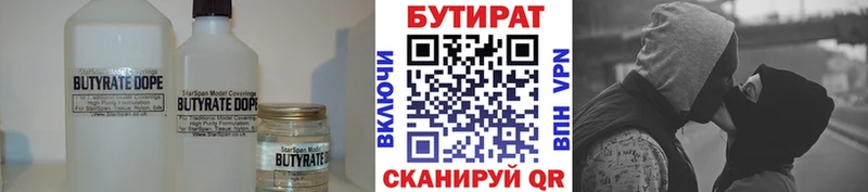 omg рабочий сайт  Чебоксары  Бутират 99% 
