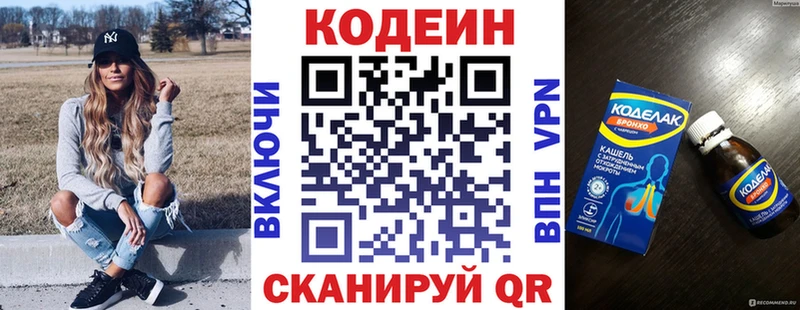 хочу мориарти наркотические препараты Codein Purple Drank Чебоксары